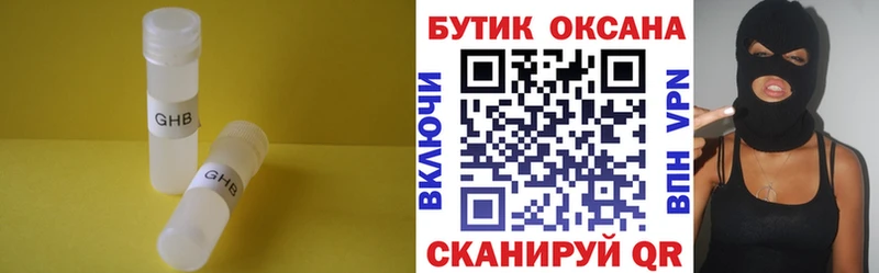 Бутират 1.4BDO  Княгинино 