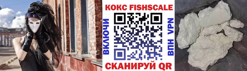 КОКАИН Fish Scale Княгинино